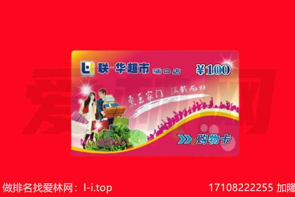 佛山市三水回收购物卡