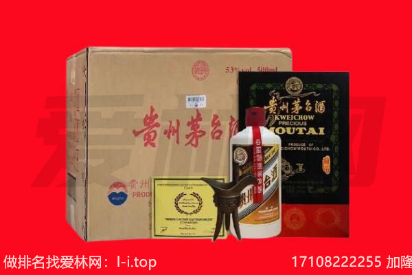 佛山市三水回收陈年茅台酒